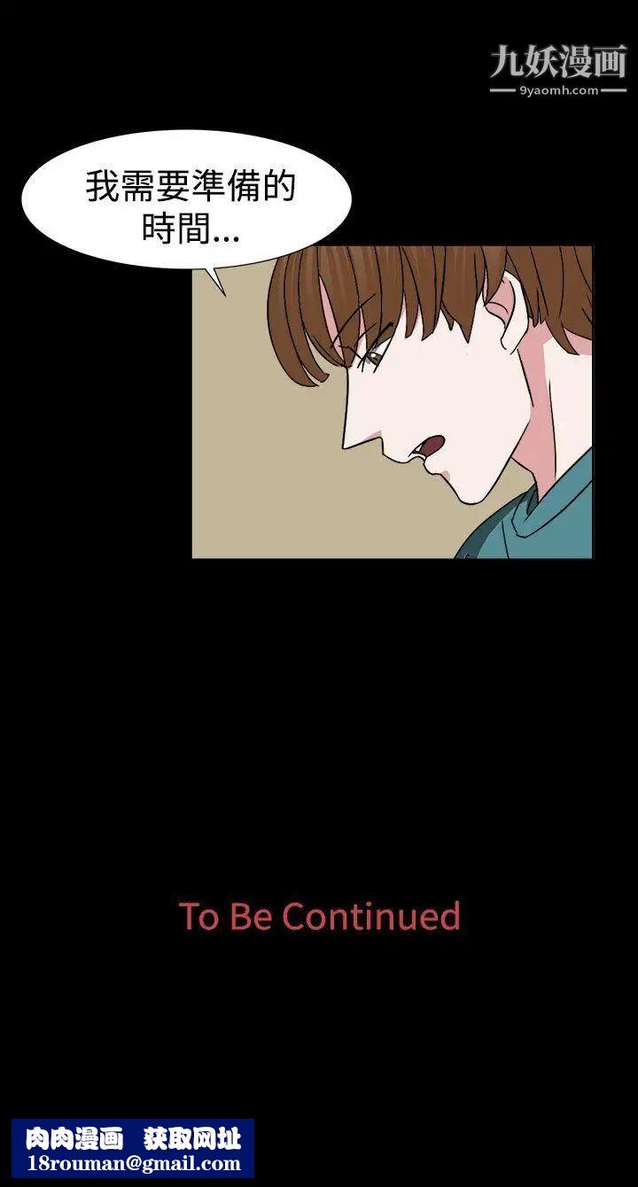 奴家思想第52话