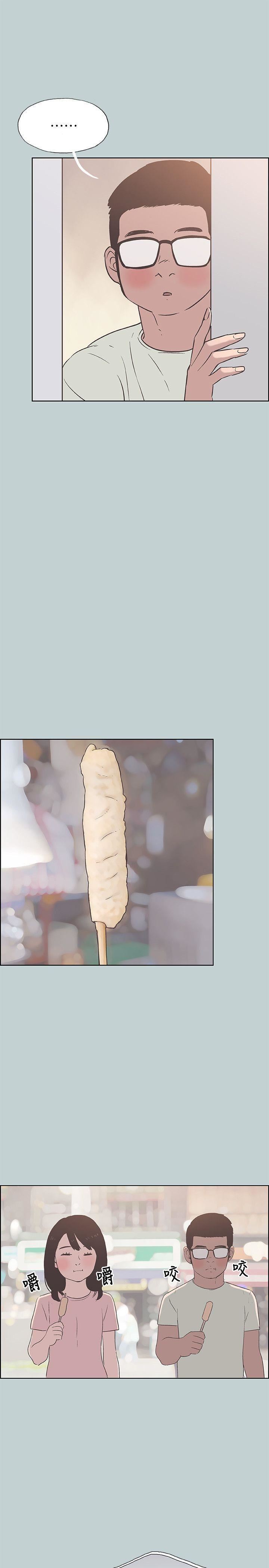 适合劈腿的好日子第92话-纯情的泰植