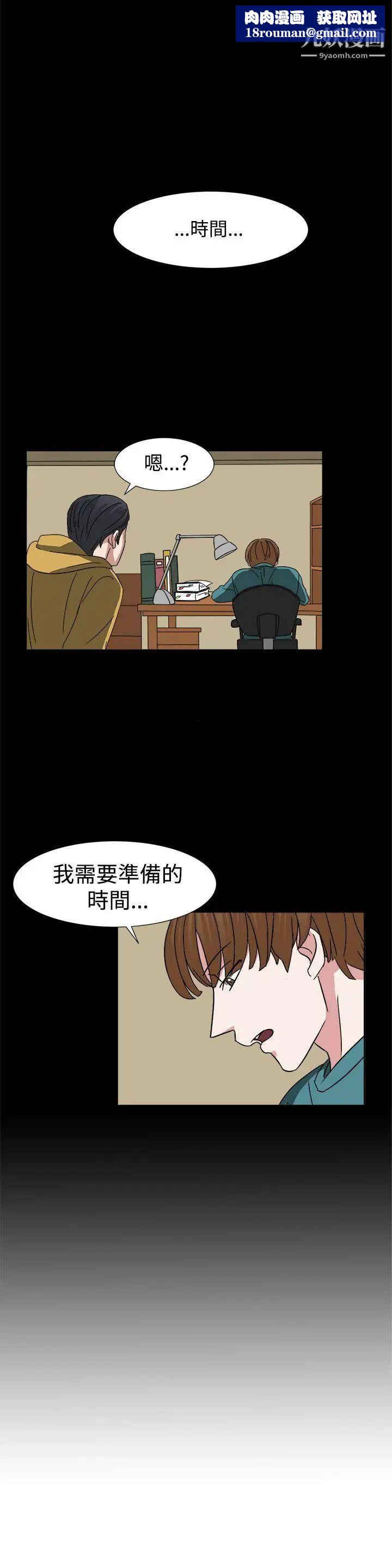 奴家思想第53话