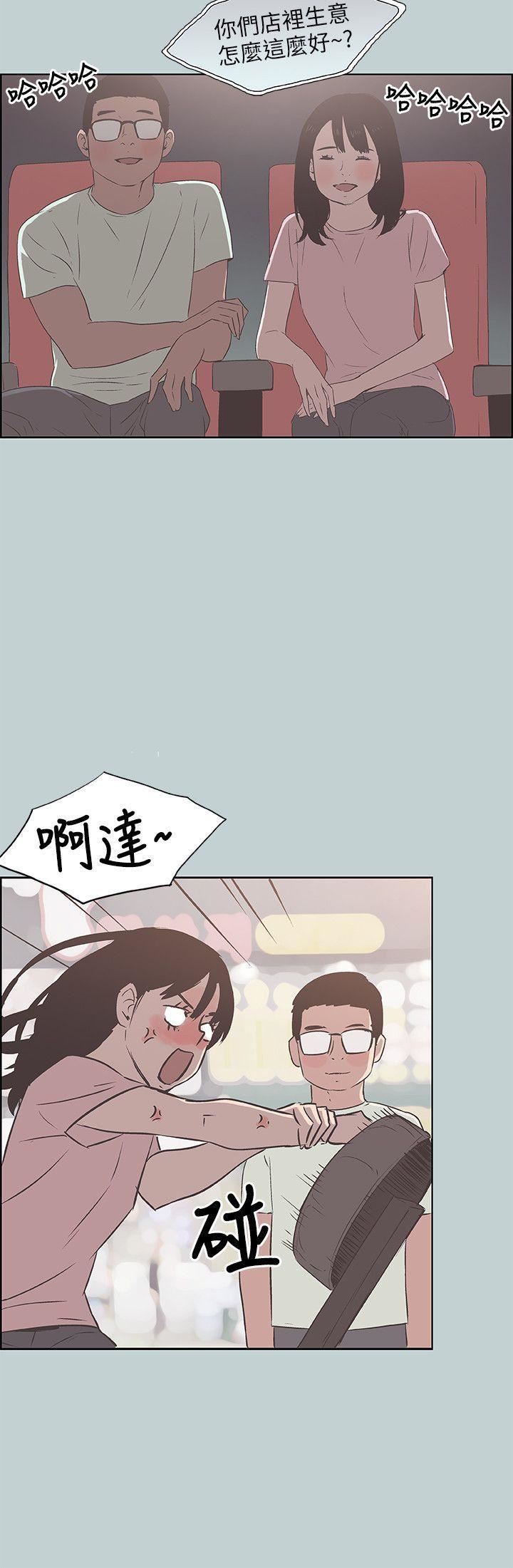 适合劈腿的好日子第92话-纯情的泰植