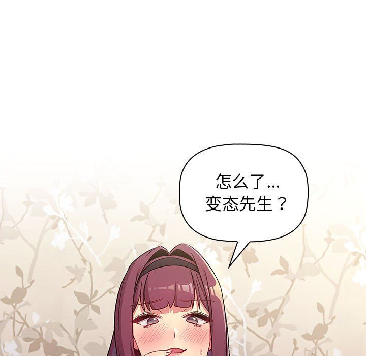 分組換換愛第24話