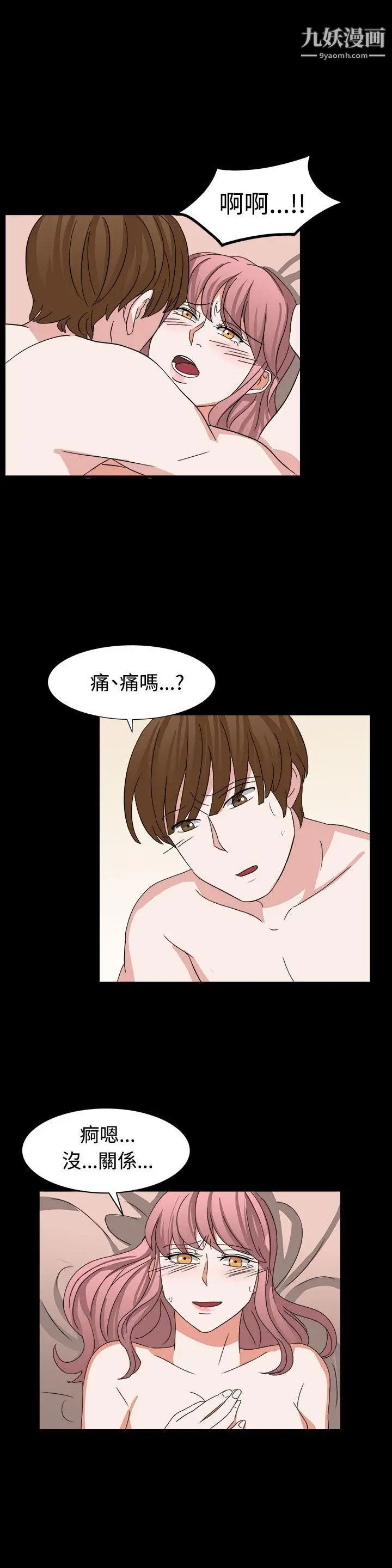 奴家思想第53话