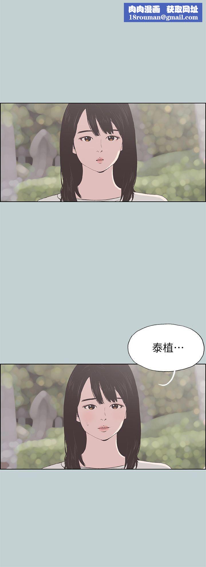 适合劈腿的好日子第93话-我男人的新欢