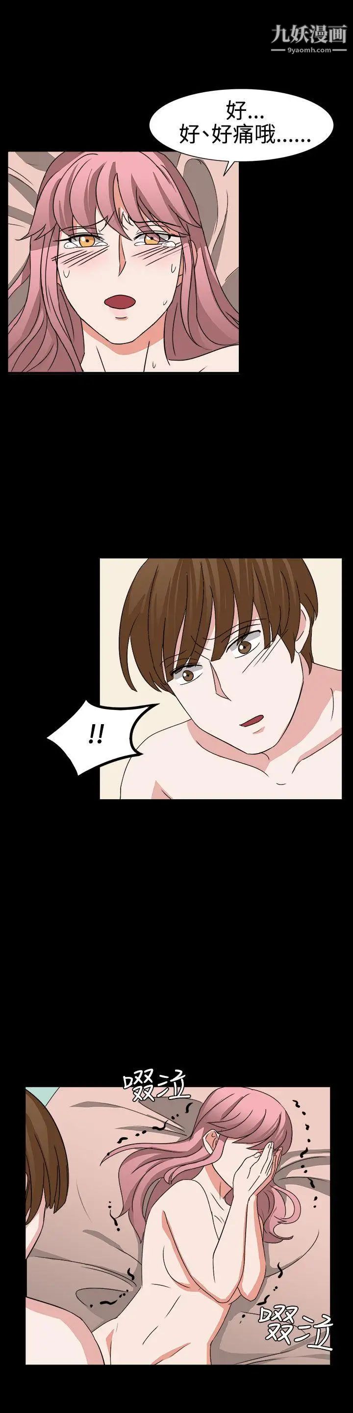 奴家思想第53话