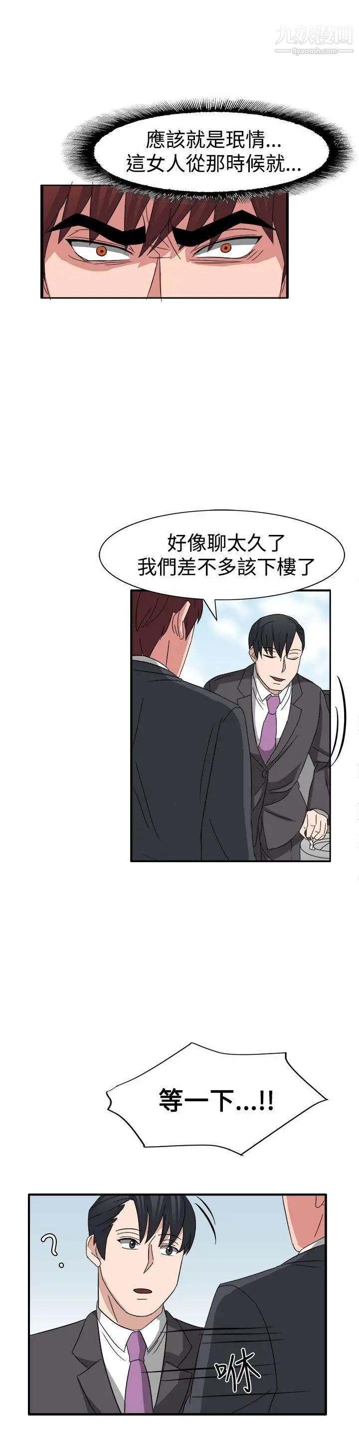 奴家思想第53话