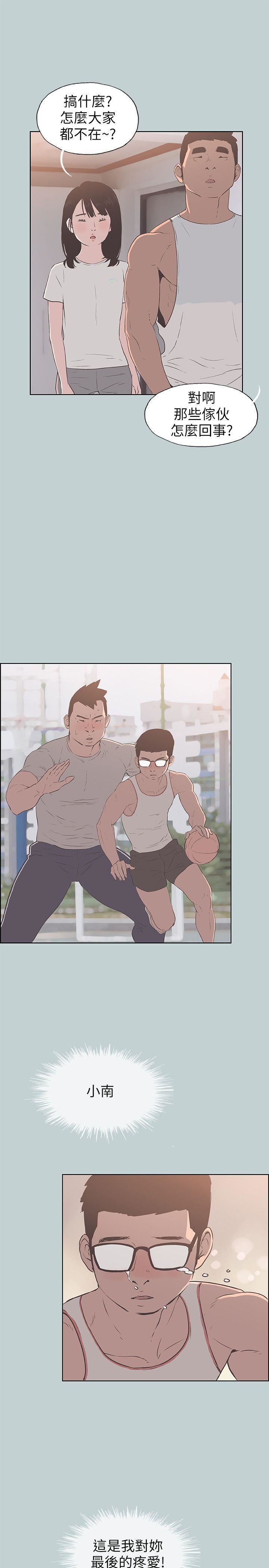 适合劈腿的好日子第93话-我男人的新欢