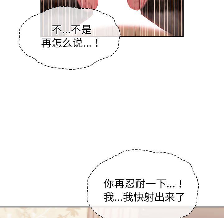 分組換換愛第24話