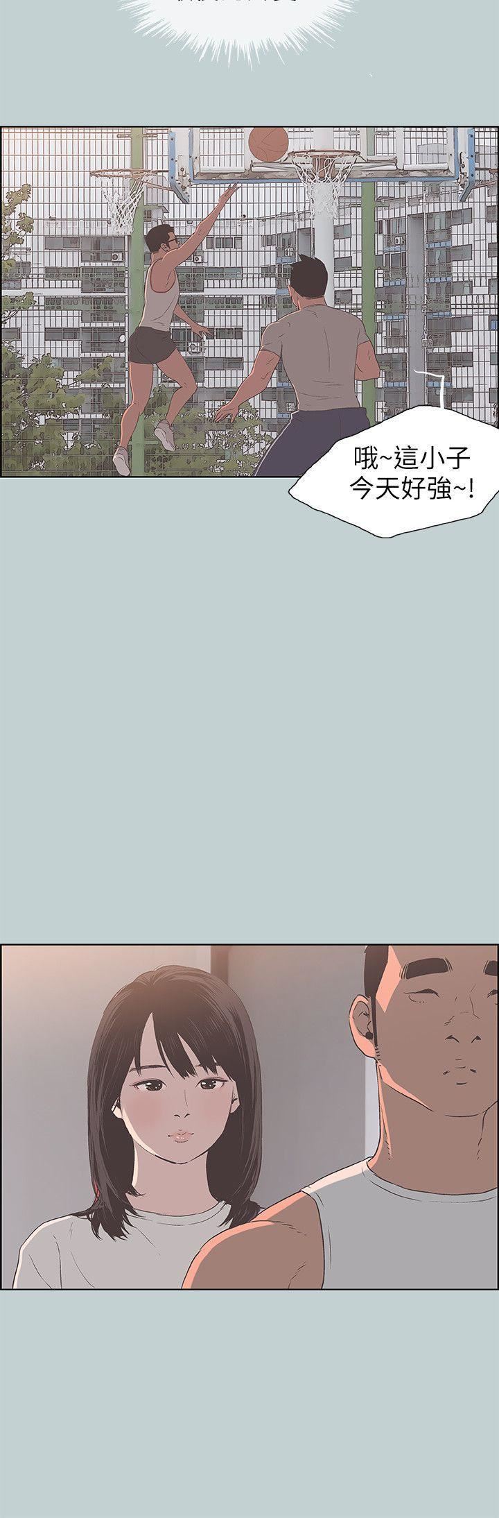 适合劈腿的好日子第93话-我男人的新欢