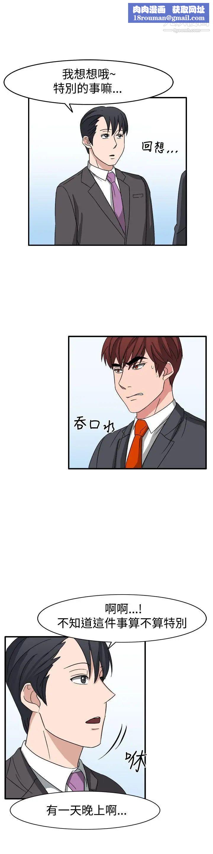 奴家思想第54话