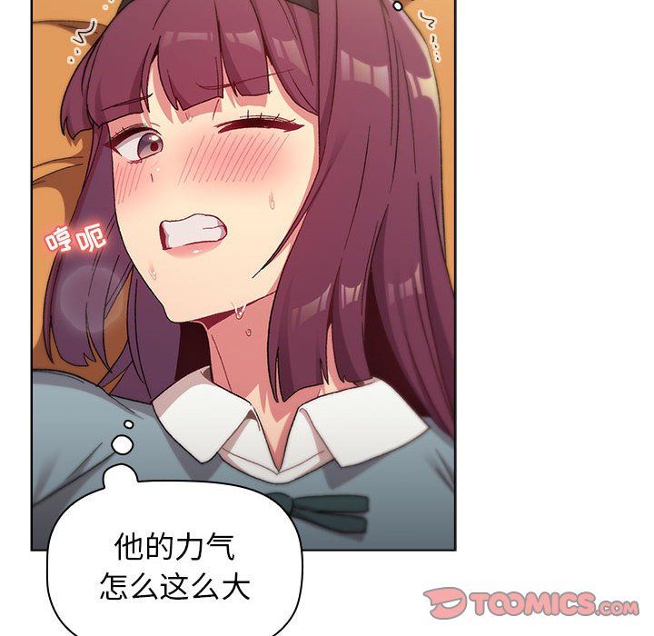 分组换换爱第24话