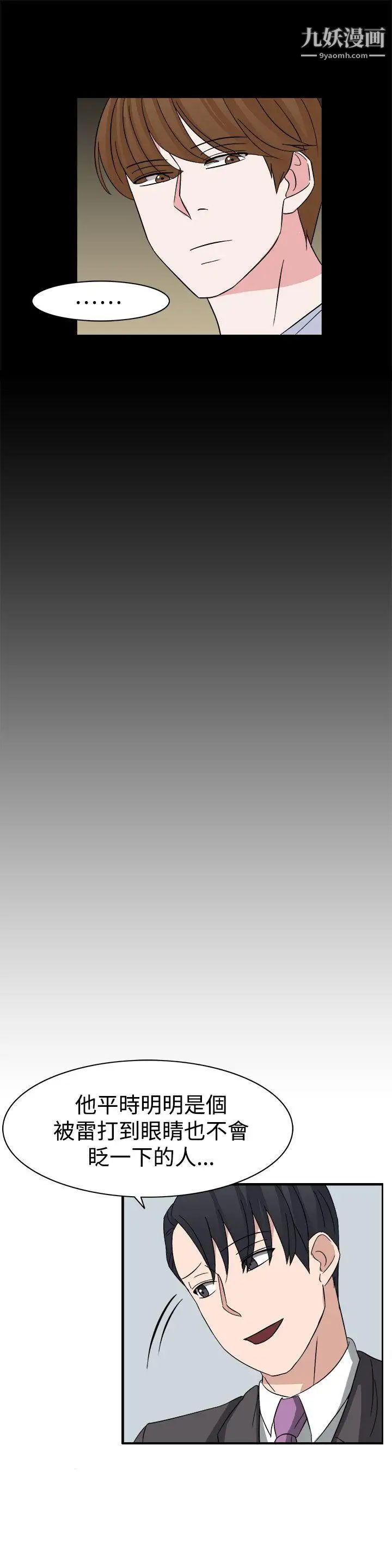 奴家思想第54话