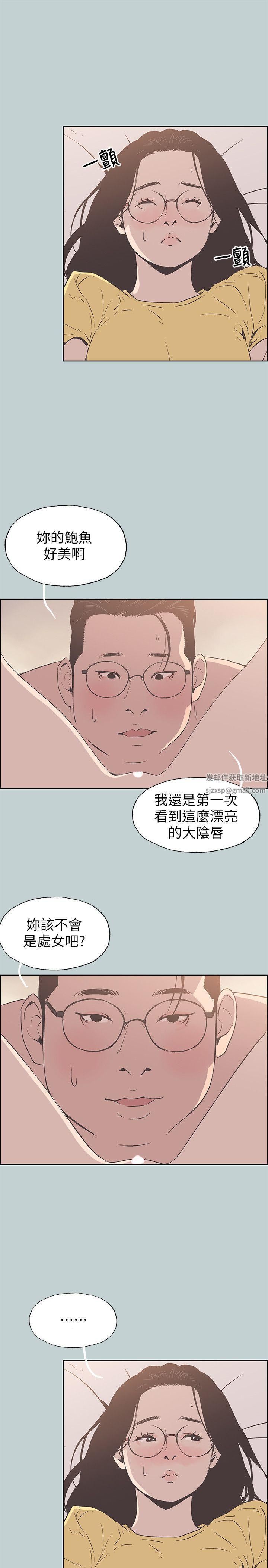 适合劈腿的好日子第93话-我男人的新欢