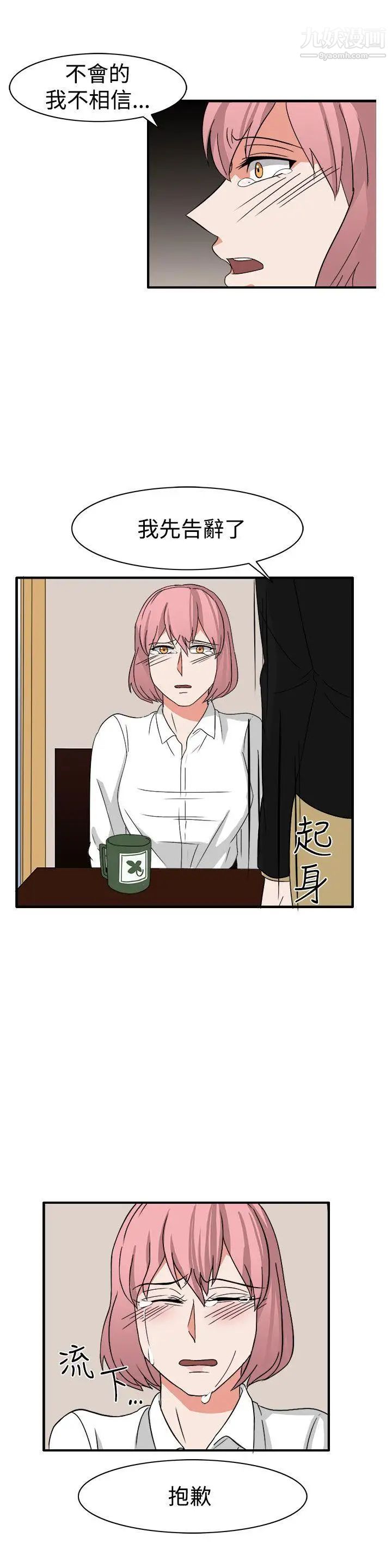 奴家思想第54话