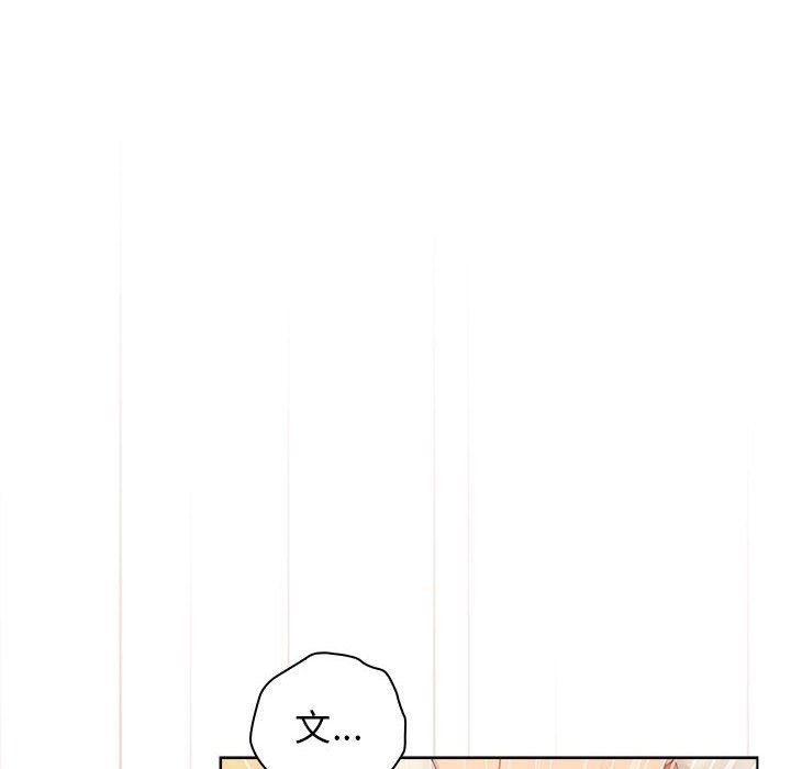分组换换爱第24话