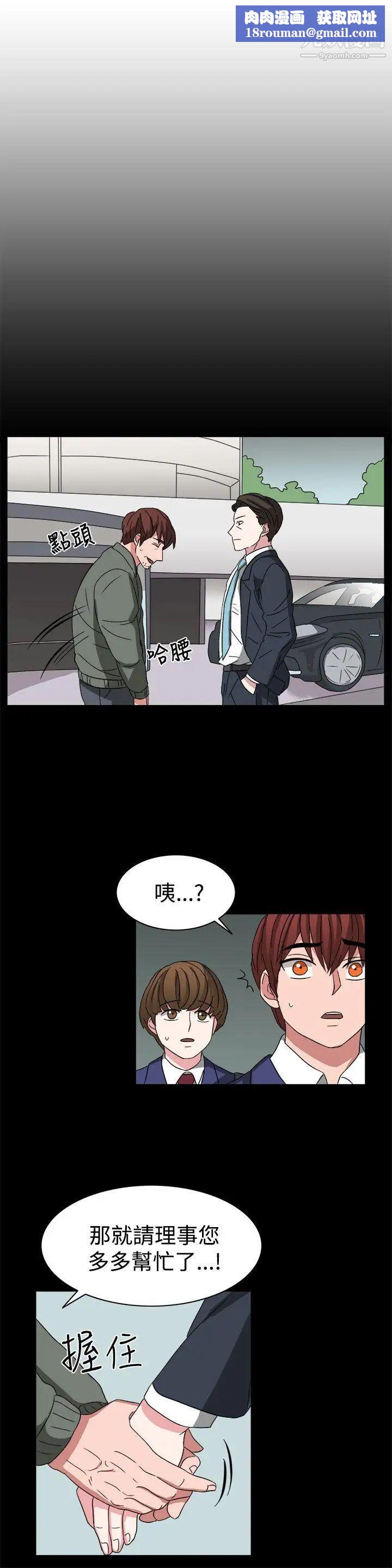 奴家思想第54话