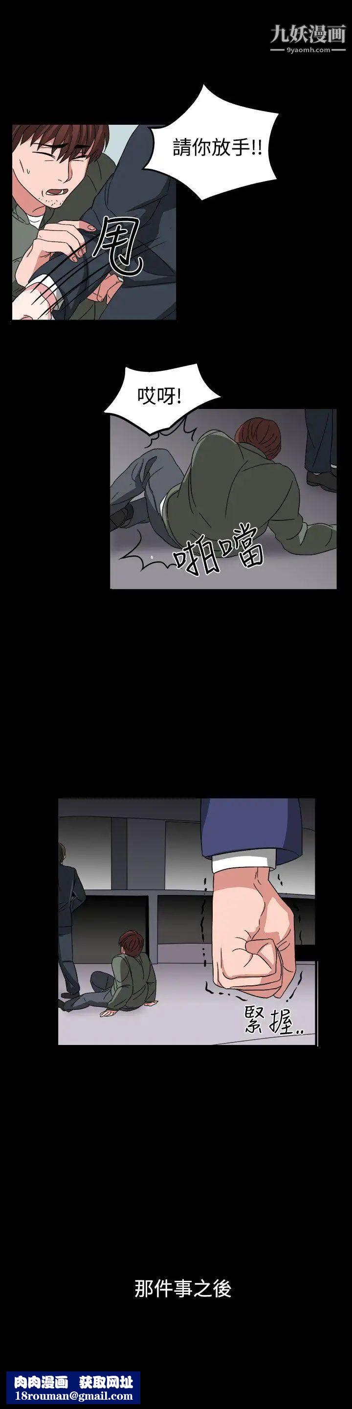 奴家思想第54話