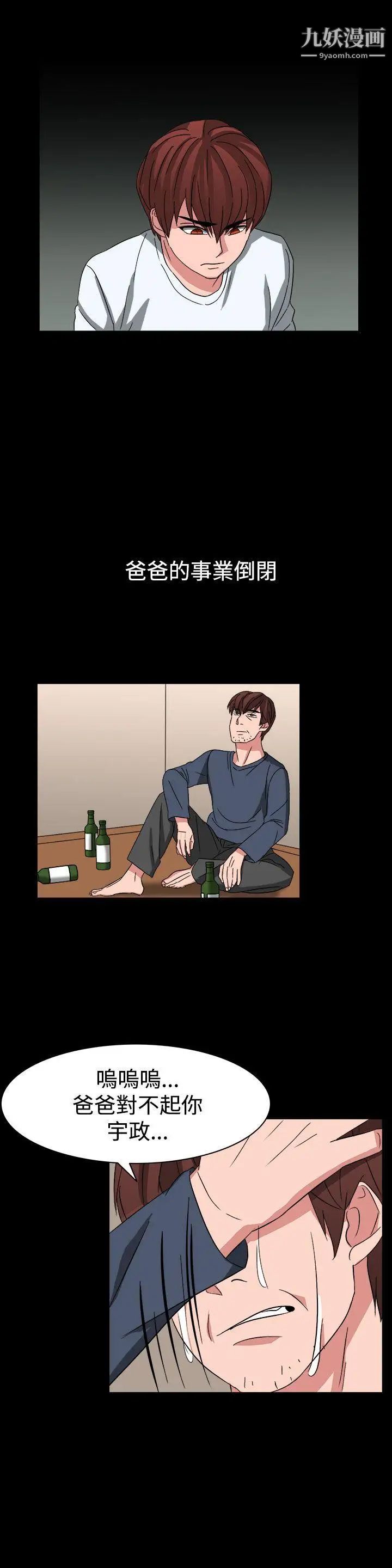 奴家思想第54话