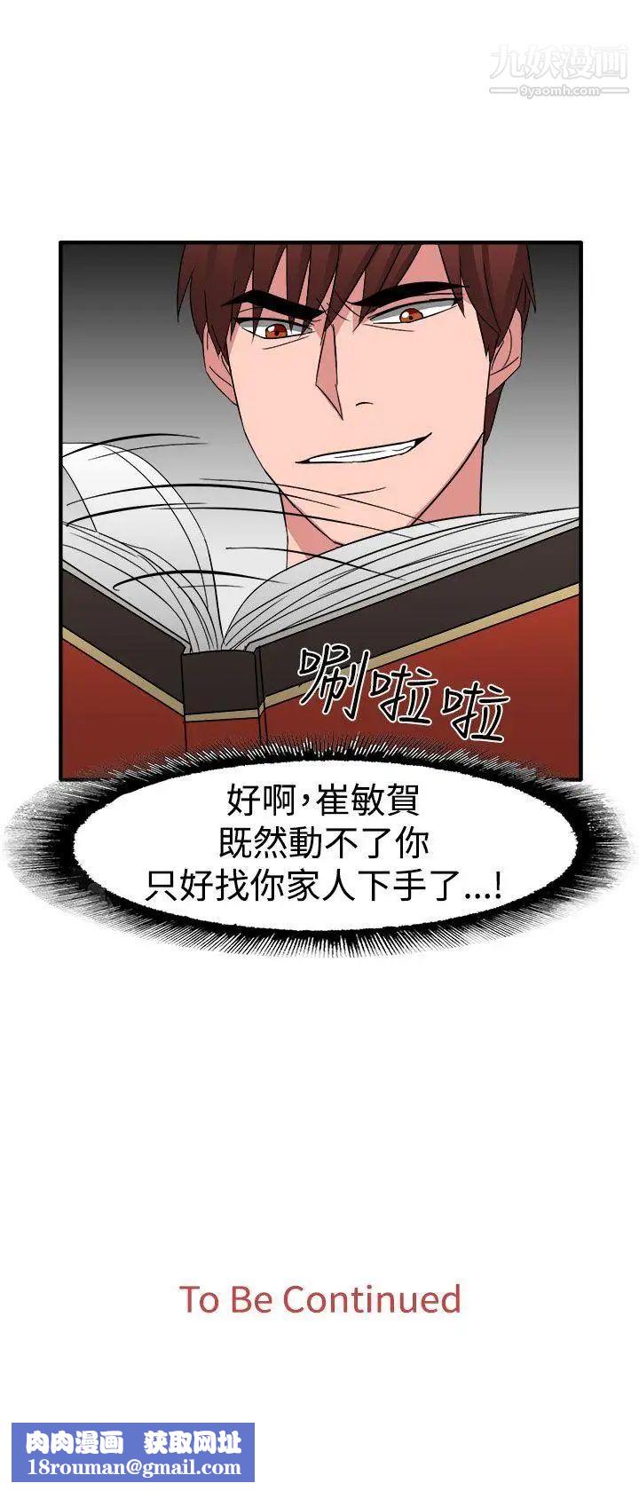 奴家思想第54話