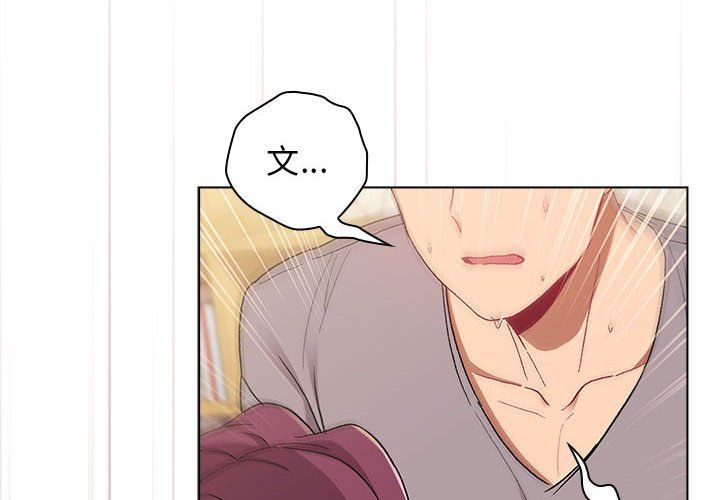 分组换换爱第25话