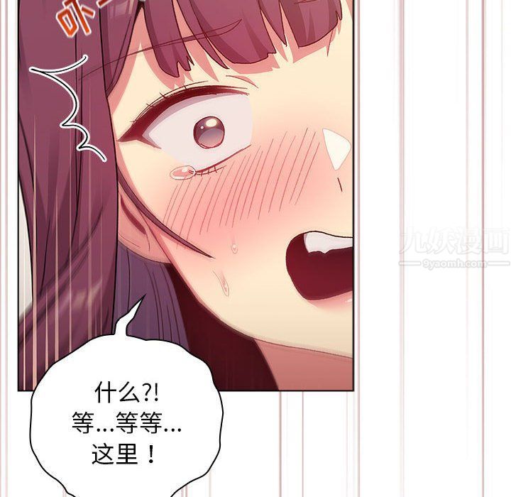 分组换换爱第25话