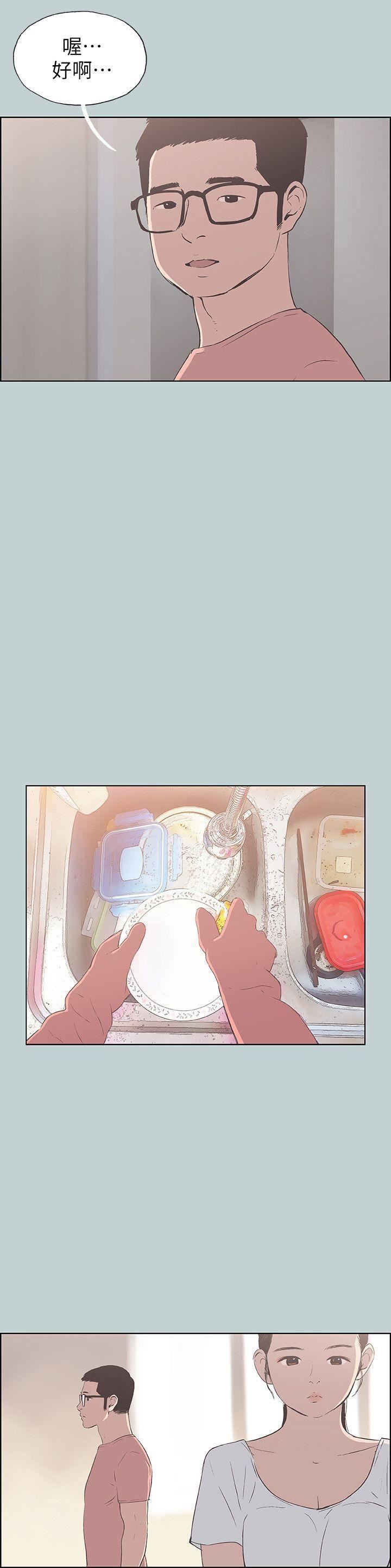 适合劈腿的好日子第94话-老公今天不回傢