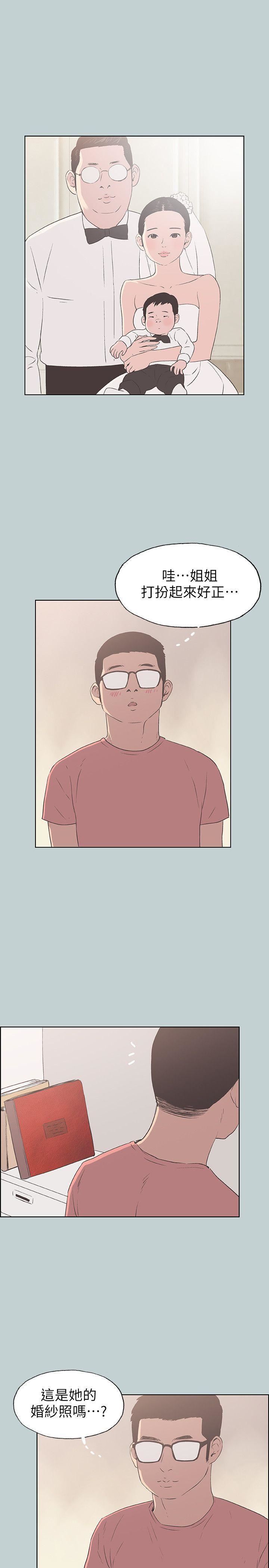 适合劈腿的好日子第94话-老公今天不回傢