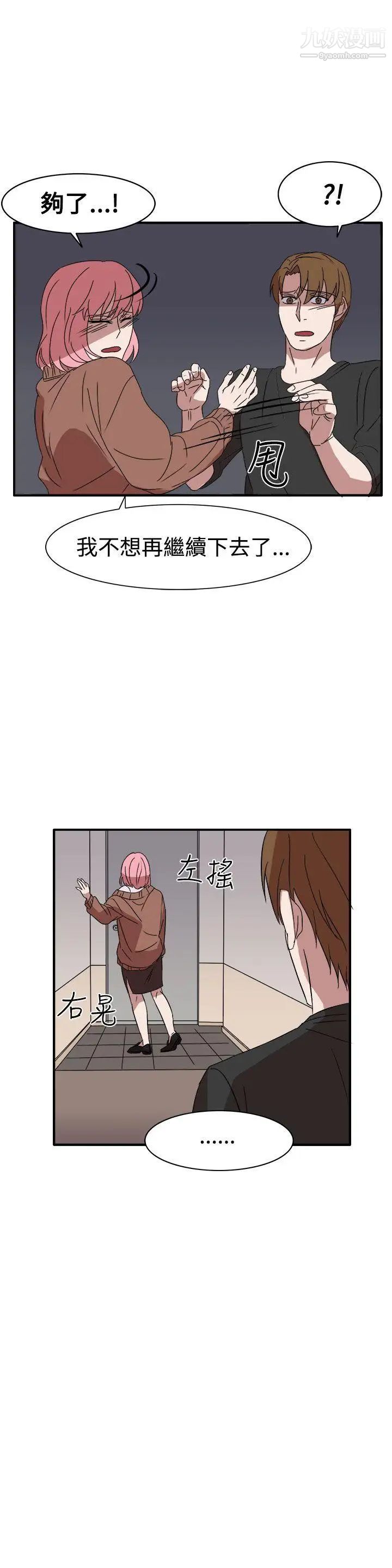 奴家思想第55话