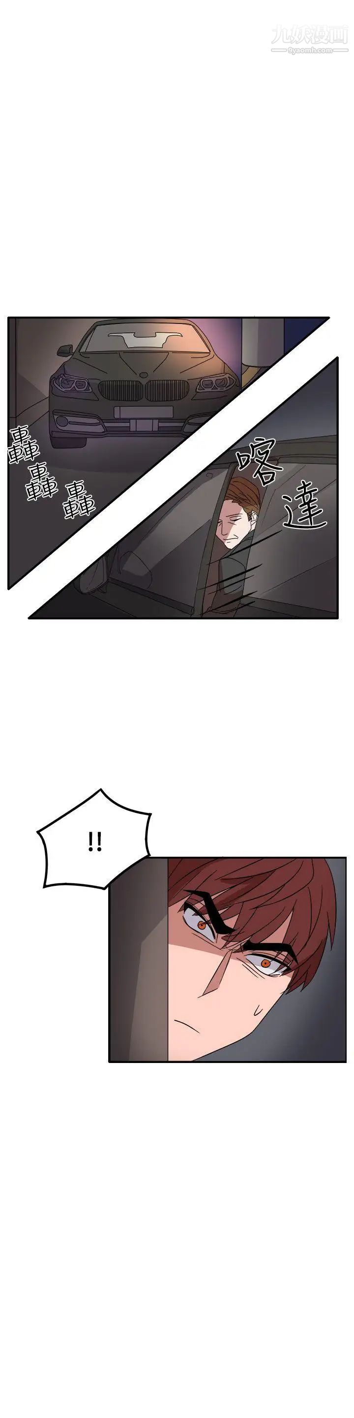 奴家思想第55话