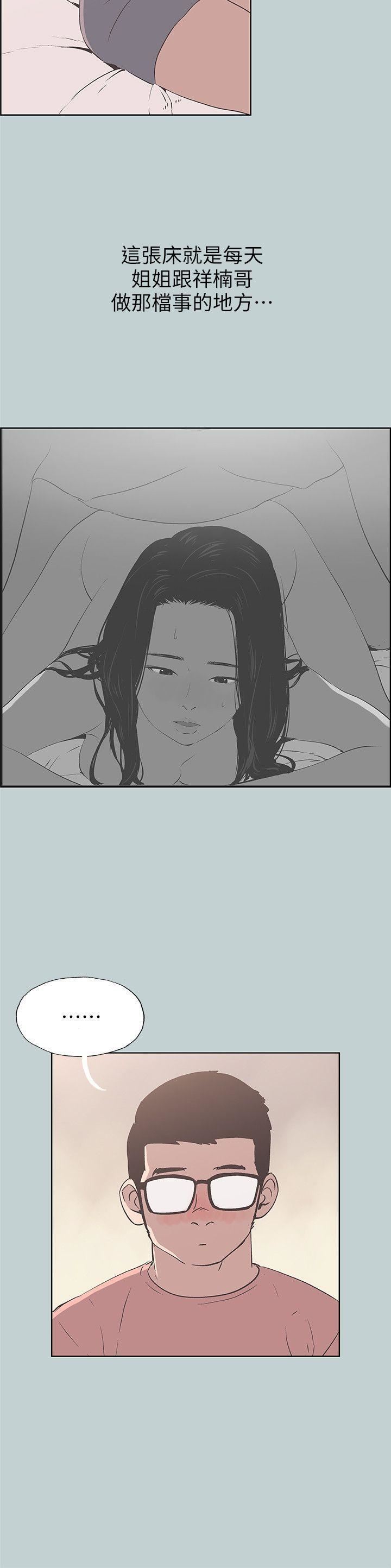 适合劈腿的好日子第94话-老公今天不回傢