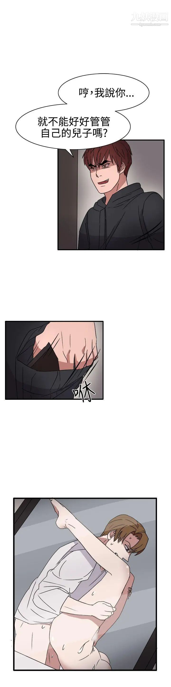 奴家思想第55話