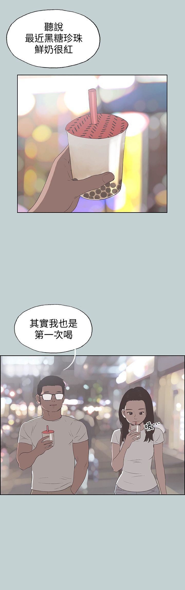 适合劈腿的好日子第95话-好想给她一个拥抱