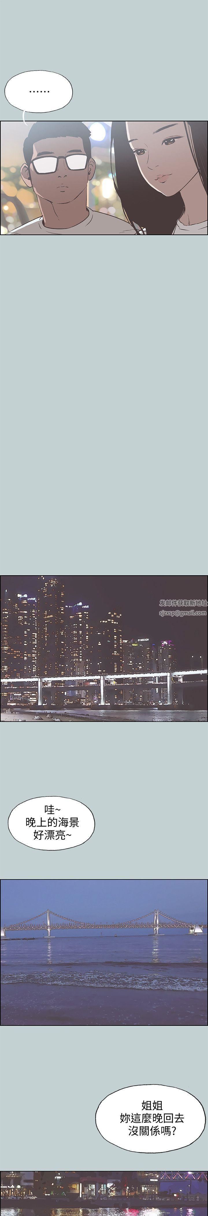 适合劈腿的好日子第95话-好想给她一个拥抱