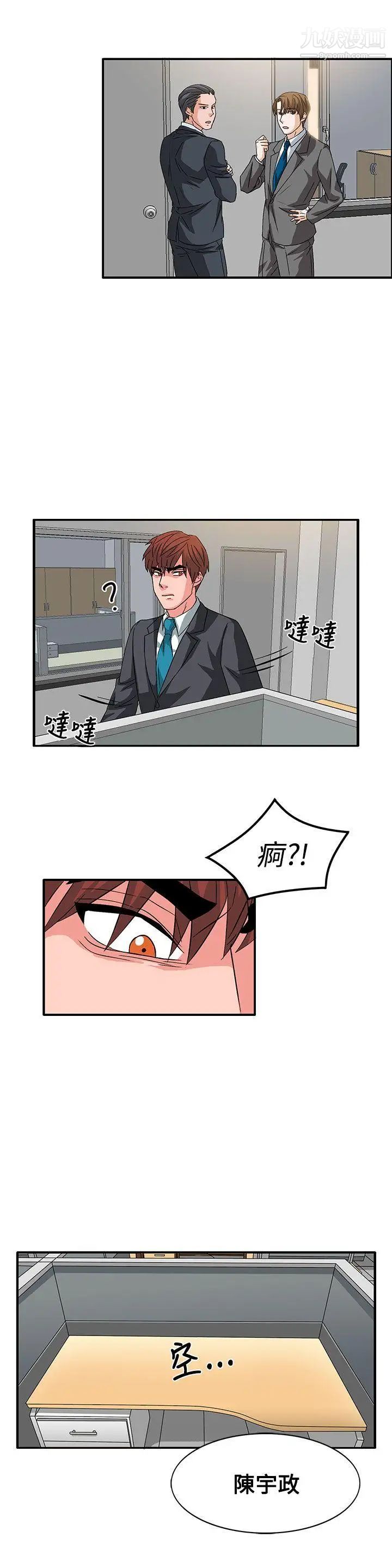 奴家思想第56话