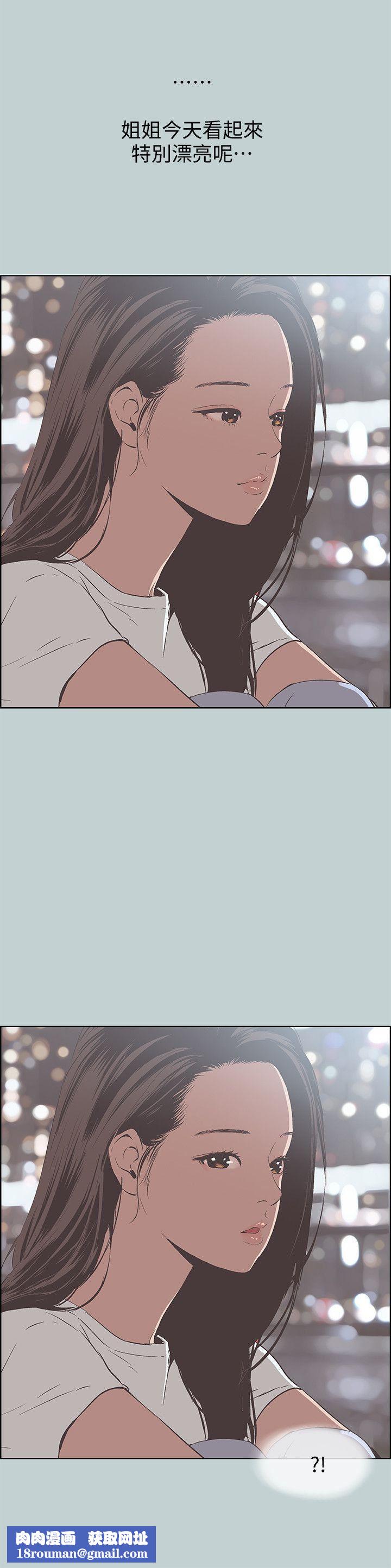 适合劈腿的好日子第95话-好想给她一个拥抱