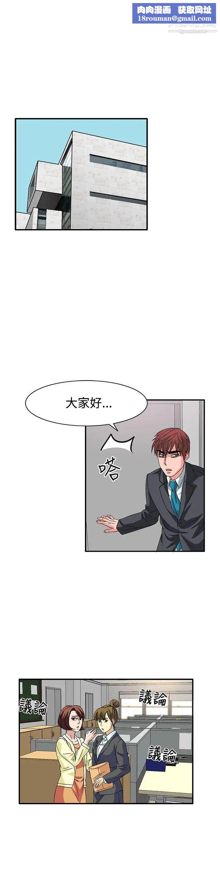 奴家思想第56话