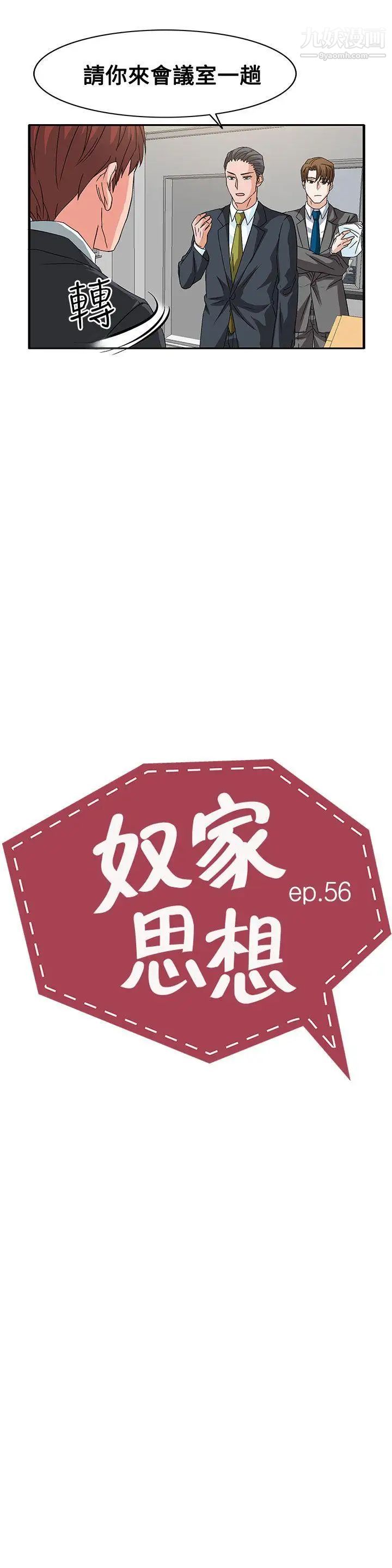 适合劈腿的好日子第95话-好想给她一个拥抱