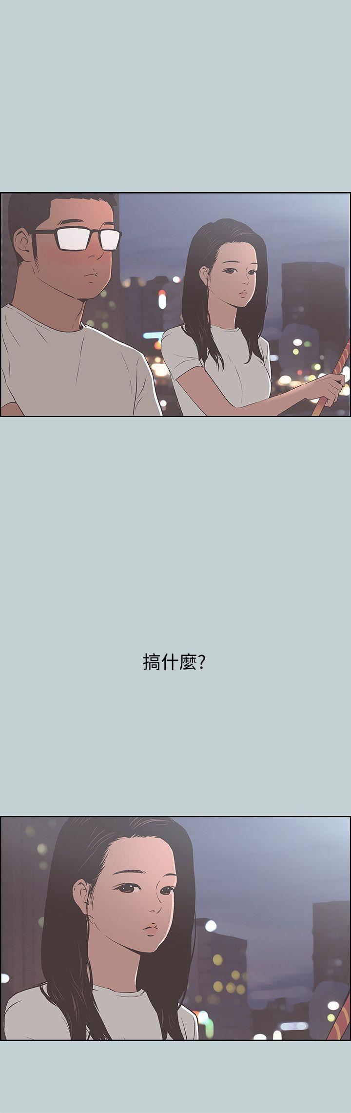 适合劈腿的好日子第95话-好想给她一个拥抱