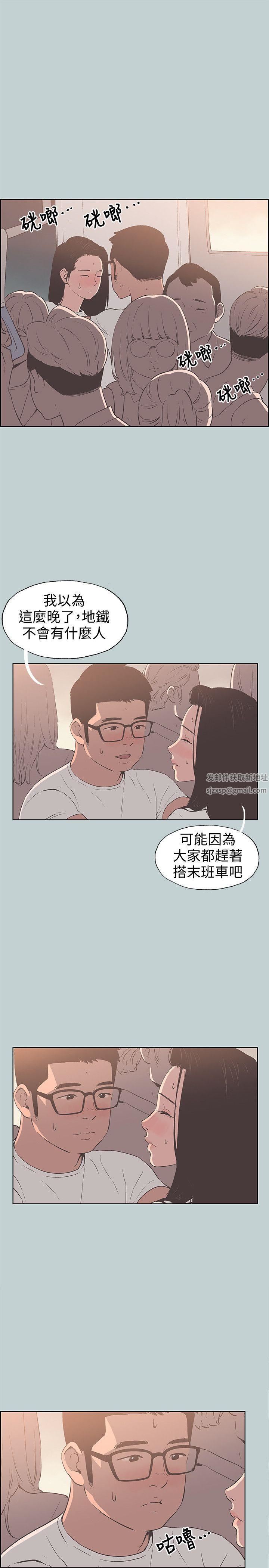 适合劈腿的好日子第95话-好想给她一个拥抱