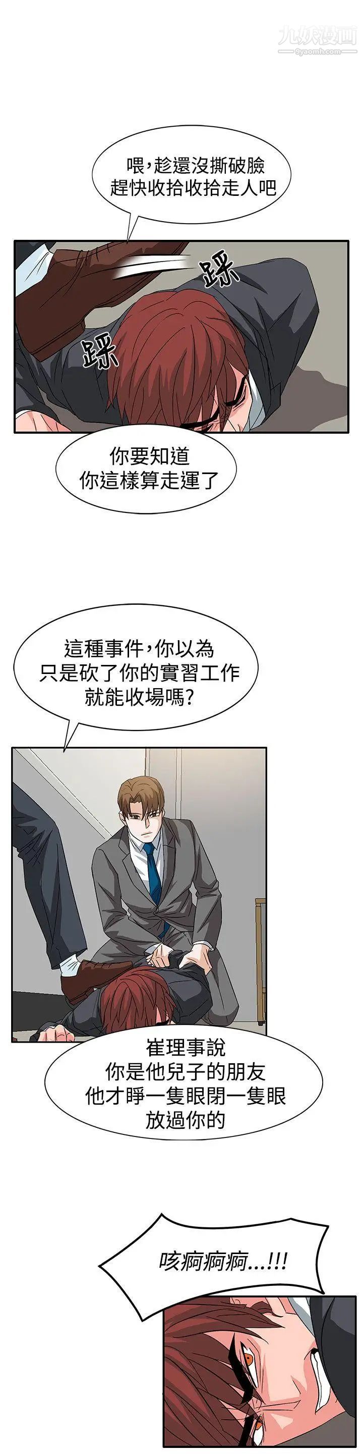 奴家思想第56话