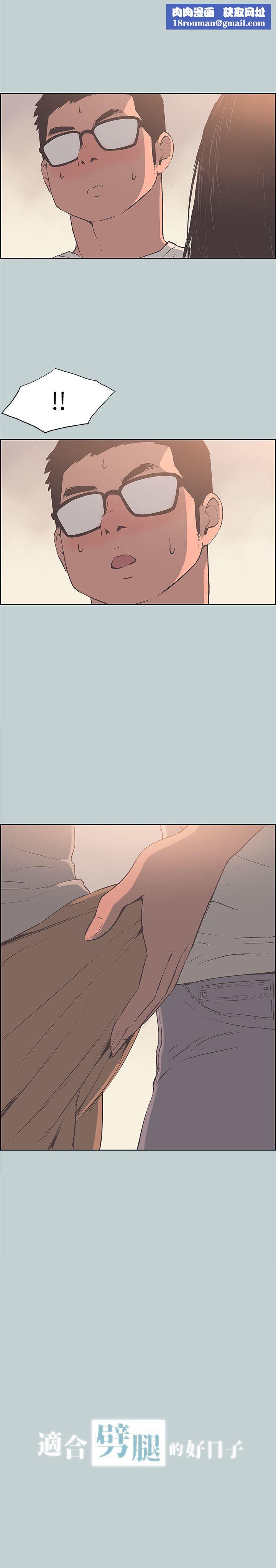 適合劈腿的好日子第96話-吞掉你的肉棒