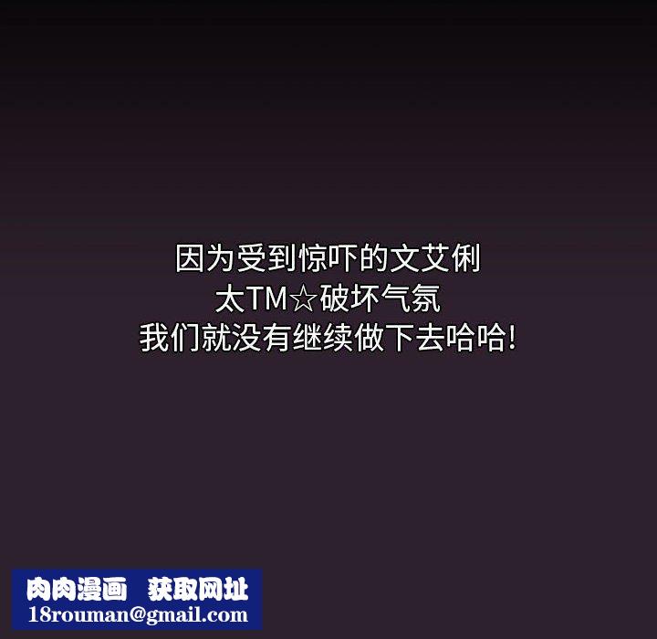 分组换换爱第25话