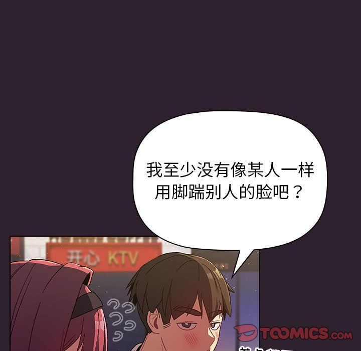 分组换换爱第25话