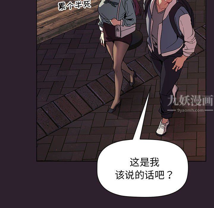 分组换换爱第25话