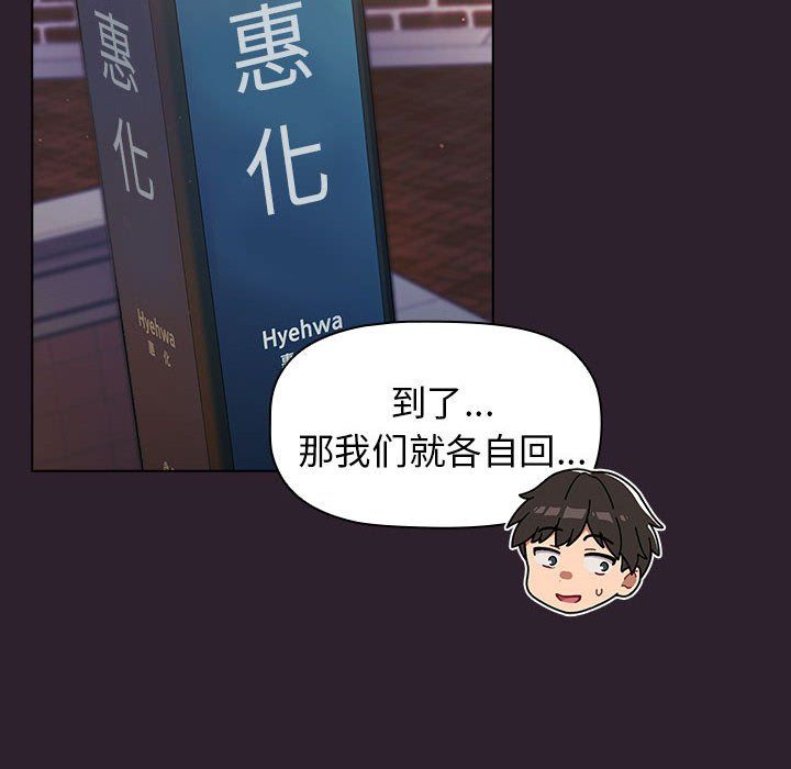 分组换换爱第25话