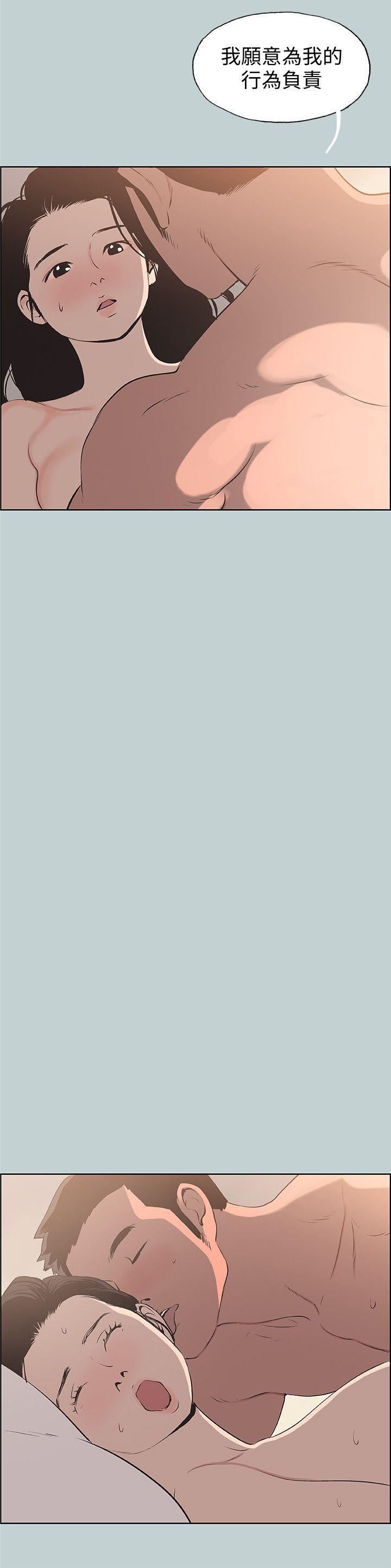 适合劈腿的好日子第96话-吞掉你的肉棒