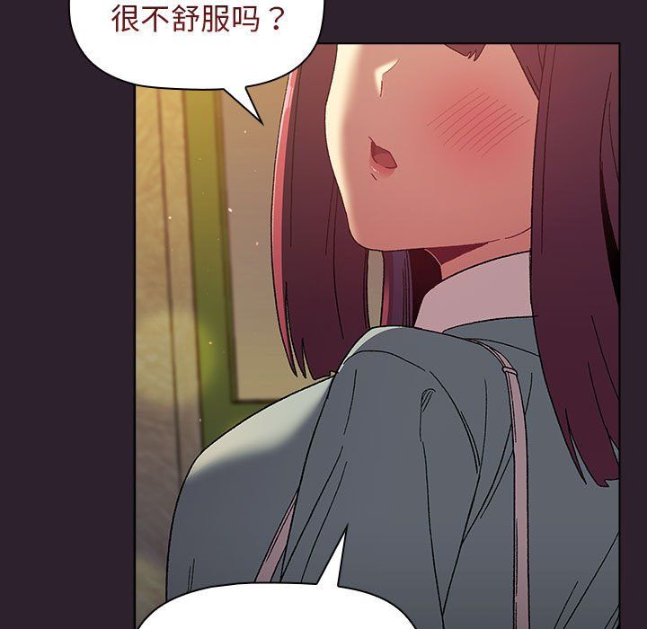 分组换换爱第25话