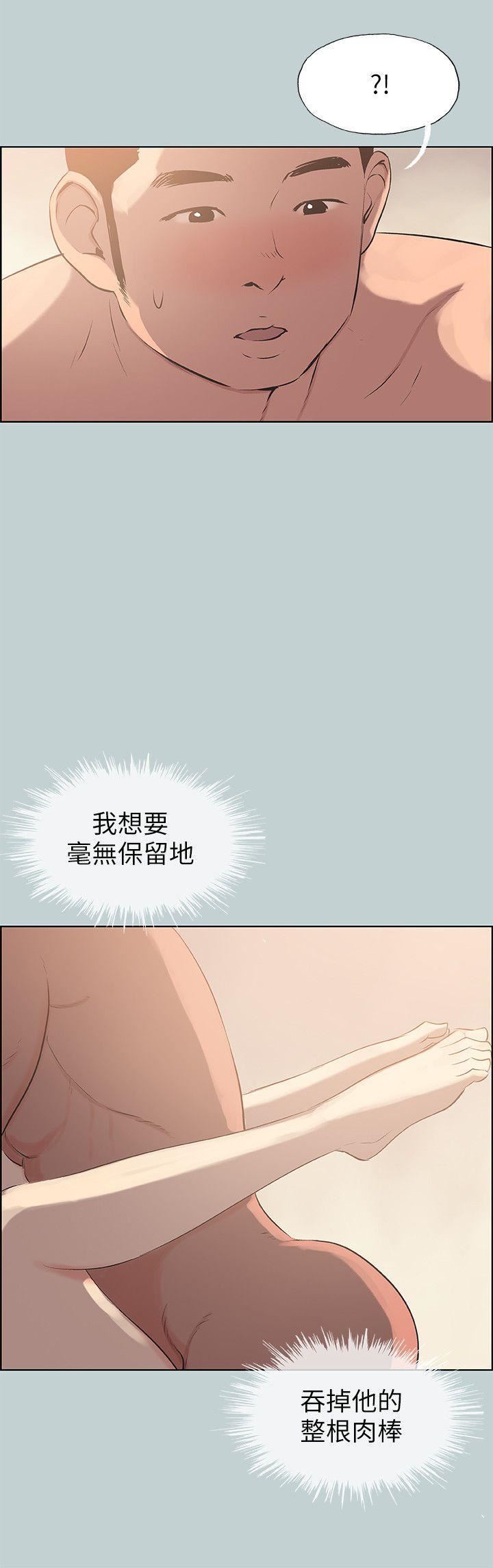 适合劈腿的好日子第96话-吞掉你的肉棒
