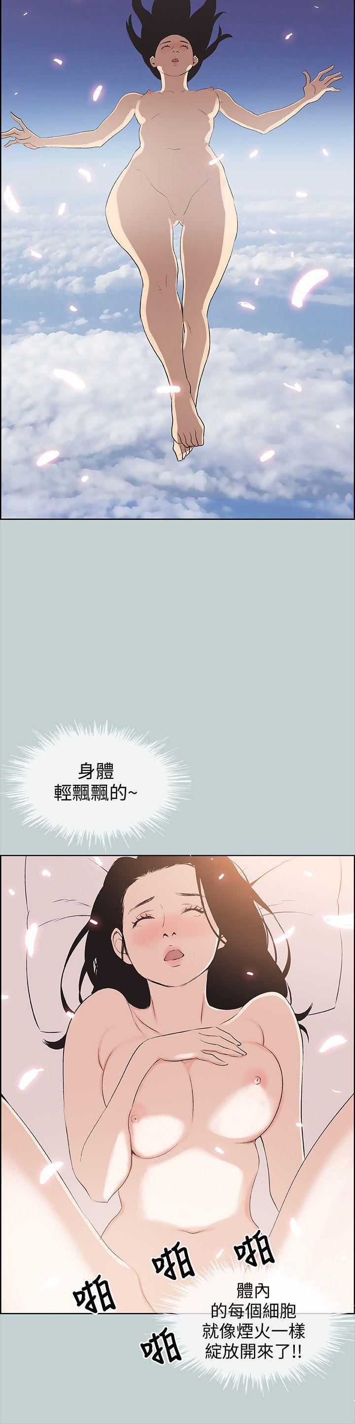 适合劈腿的好日子第96话-吞掉你的肉棒