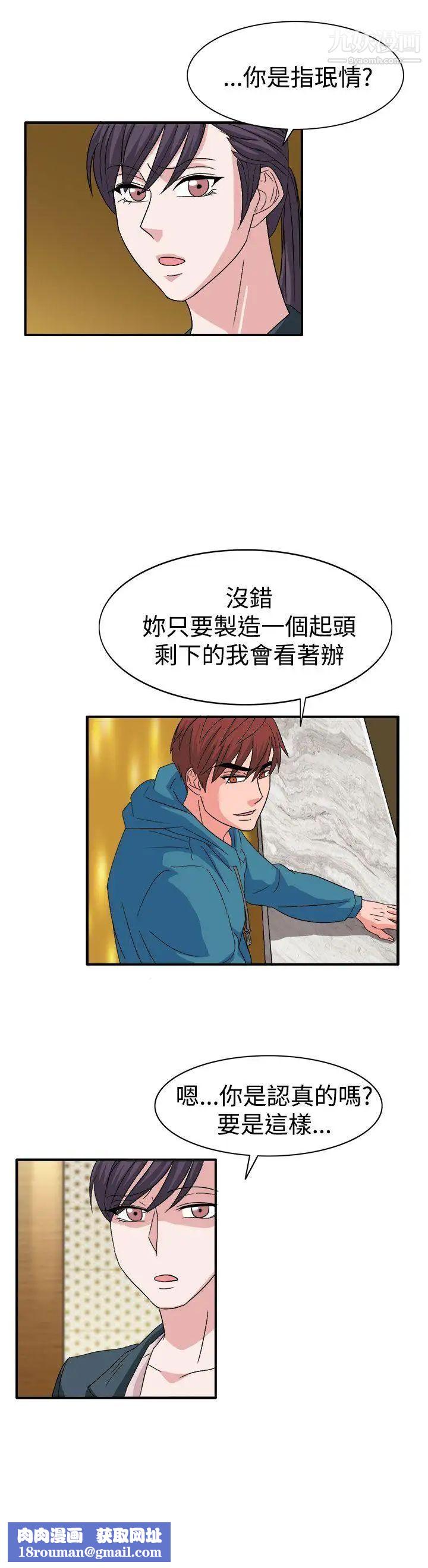 奴家思想第57話