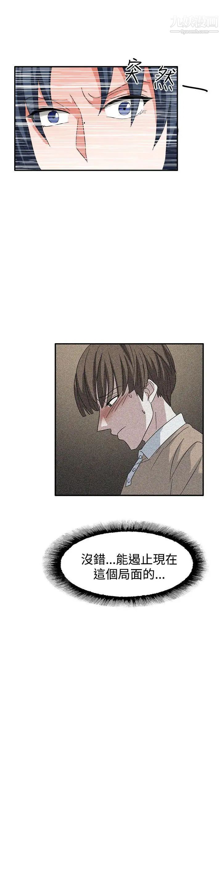 奴家思想第57話